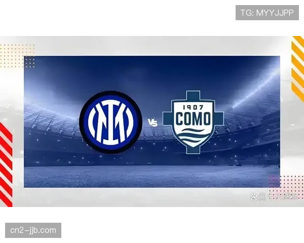 国际米兰进攻多点开花,科莫防线疲于应对 国际米兰进攻多点开花,科莫防线疲于应对